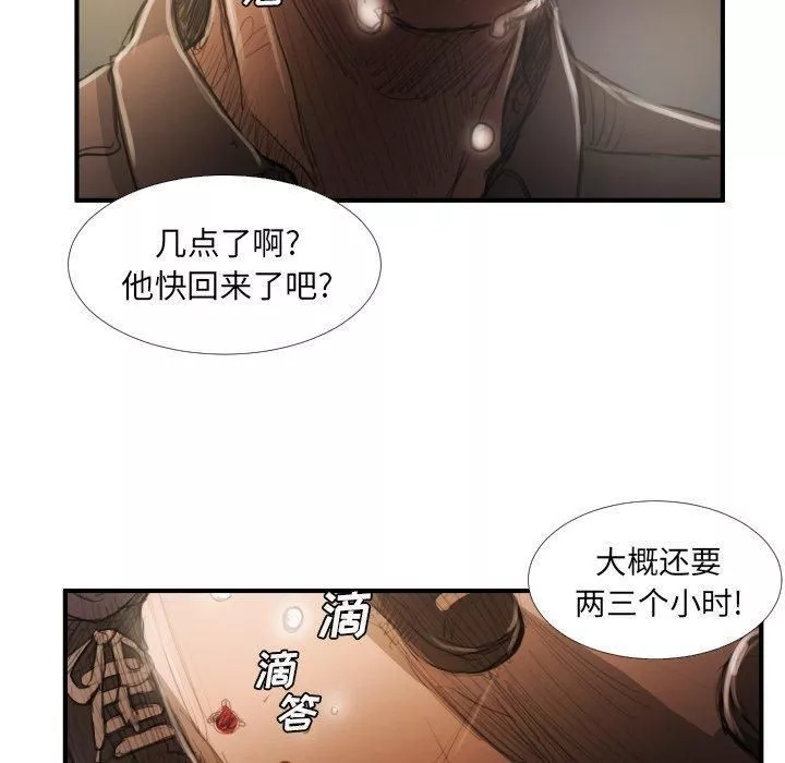 诡秘的姐妹-第18话 - 图片 93