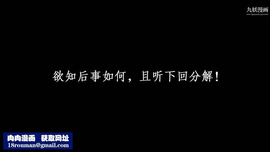 除妖传[3D]01【第08话】