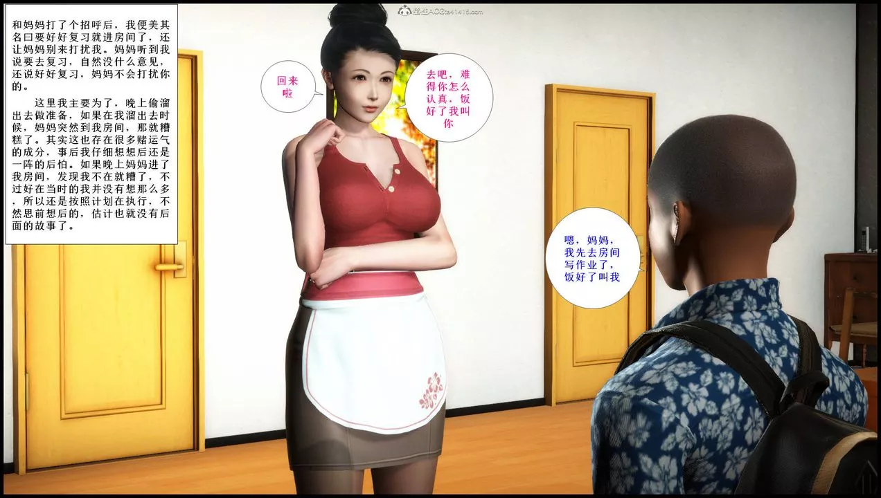 [3D]征服美艷的护士妈妈+番外-第14话 - 图片 15
