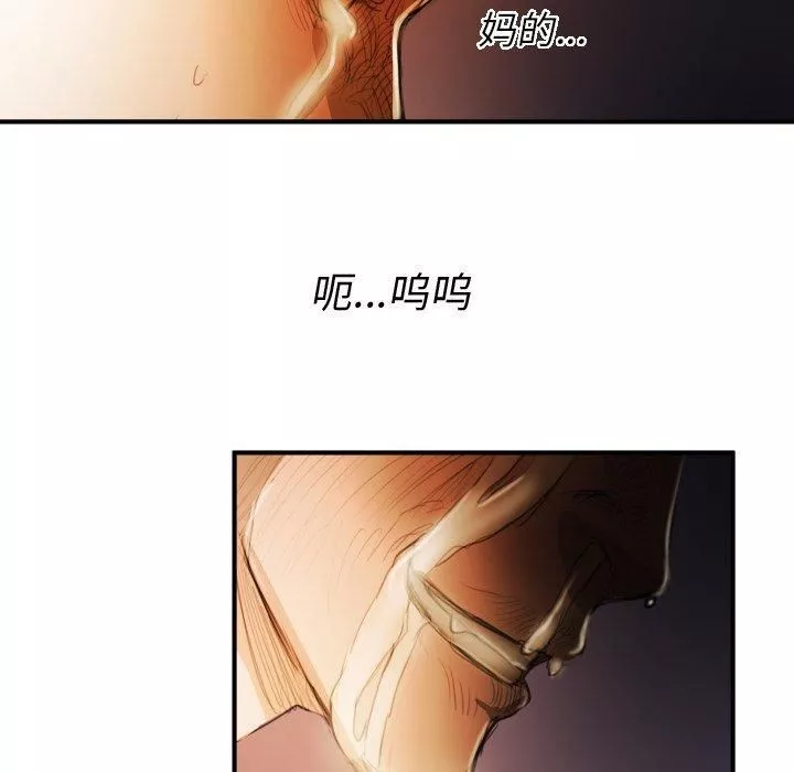 诡秘的姐妹-第18话 - 图片 100