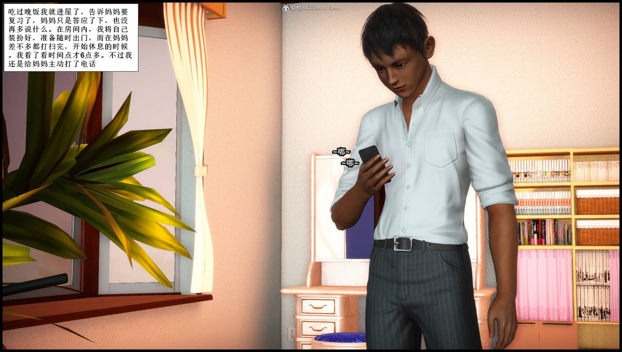 [3D]征服美艷的护士妈妈+番外第14话