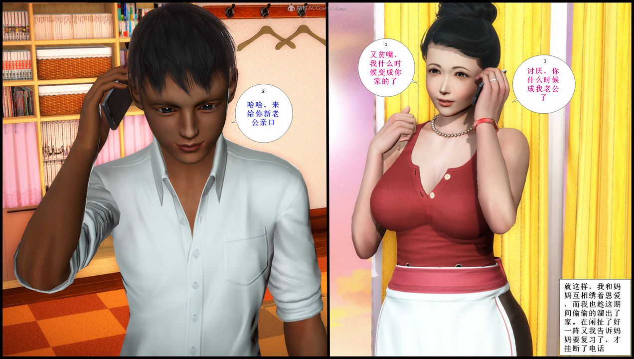 [3D]征服美艷的护士妈妈+番外第14话