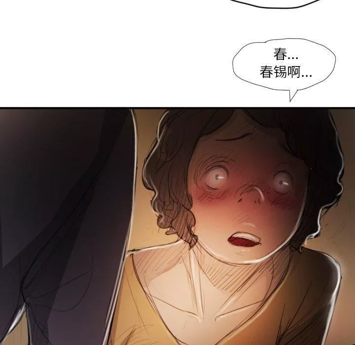 詭秘的姐妹第18話