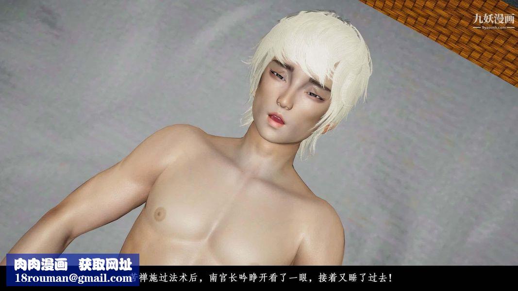 除妖传[3D]02【第01话】