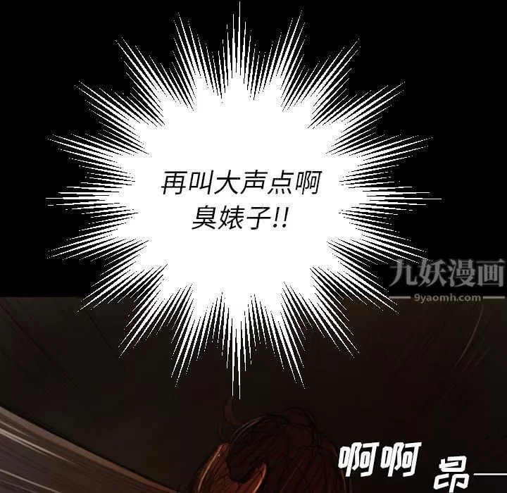 诡秘的姐妹-第18话 - 图片 112