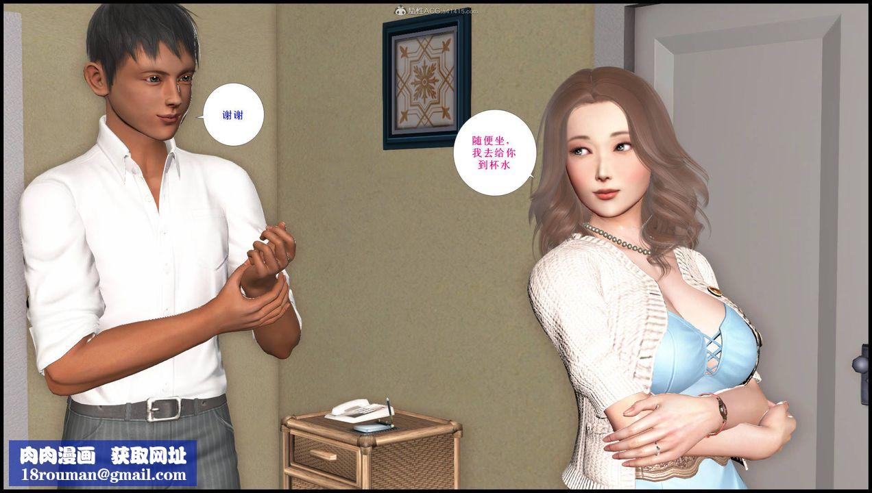 [3D]征服美艷的护士妈妈+番外第14话