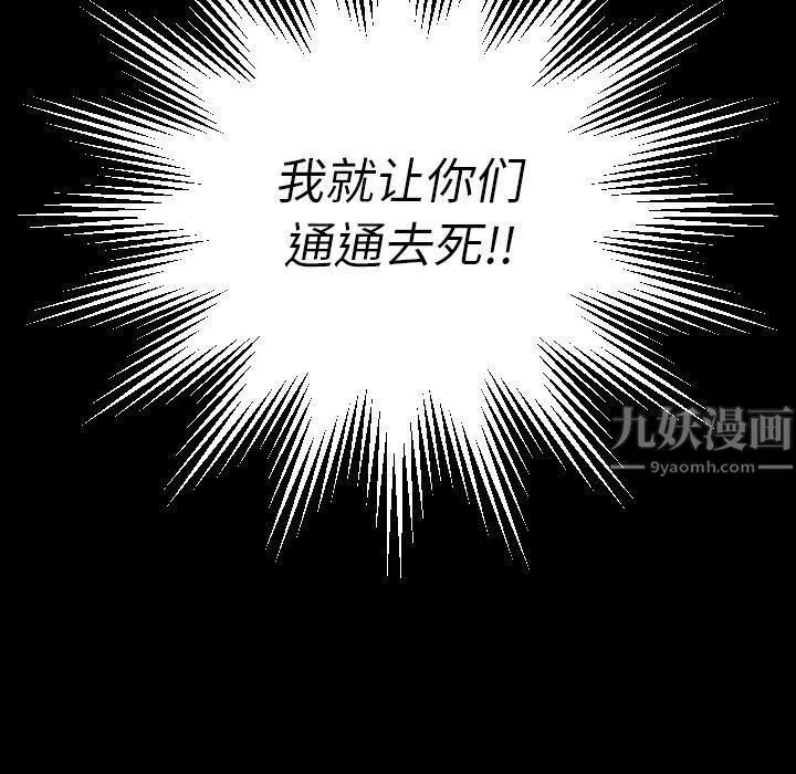 詭秘的姐妹第18話