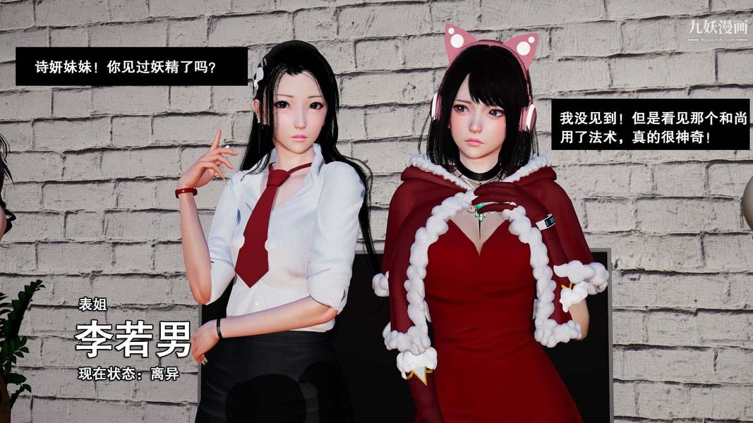 除妖传[3D]02【第01话】