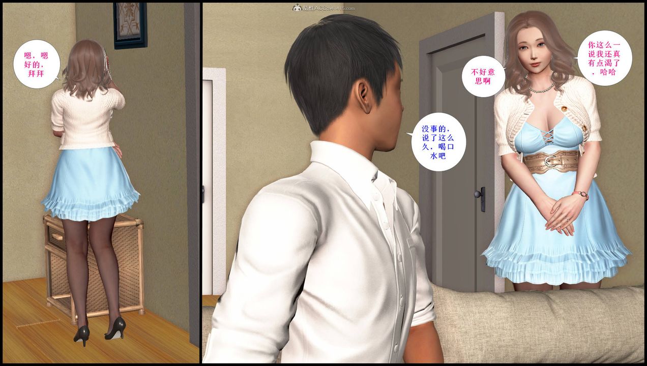 [3D]征服美艷的護士媽媽+番外第14話