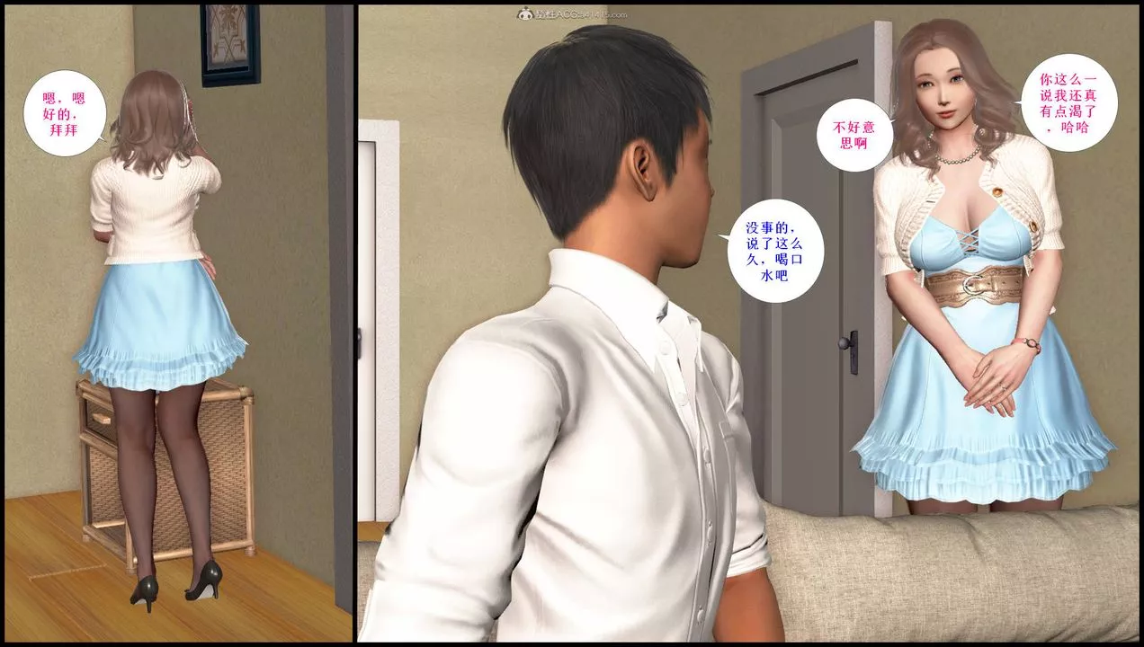 [3D]征服美艷的護士媽媽+番外第14話