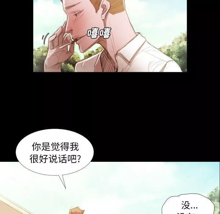 诡秘的姐妹-第19话 - 图片 7