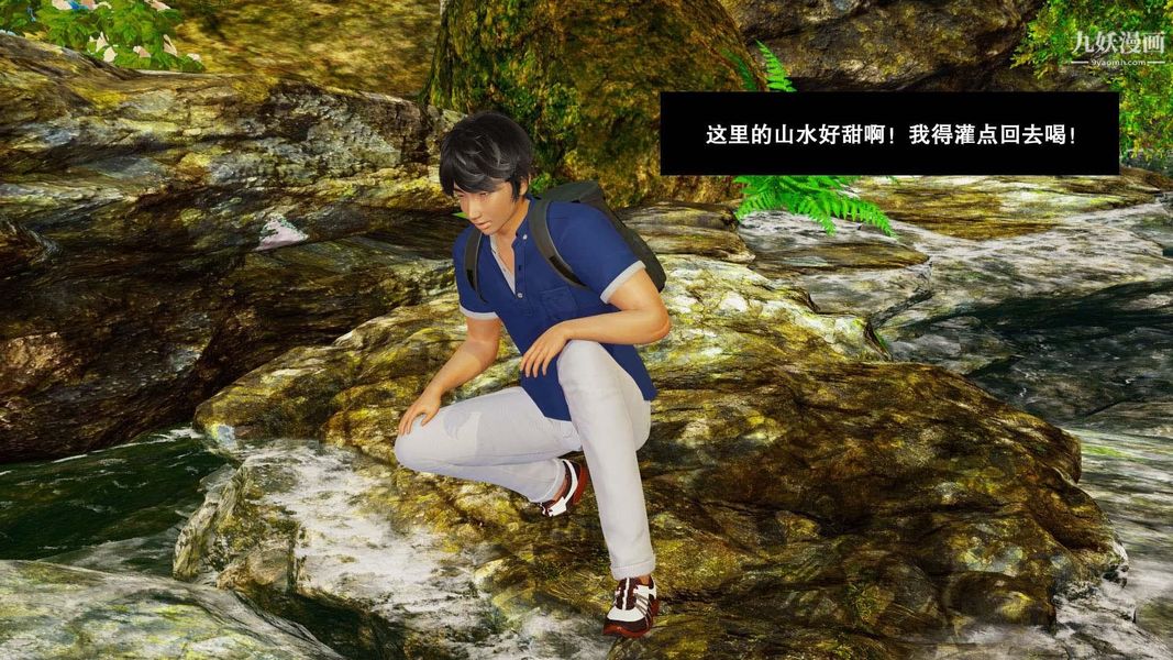 除妖传[3D]02【第02话】