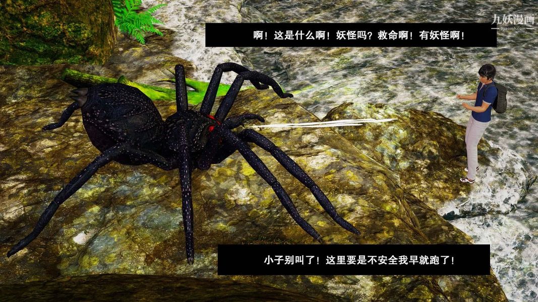 除妖传[3D]02【第02话】