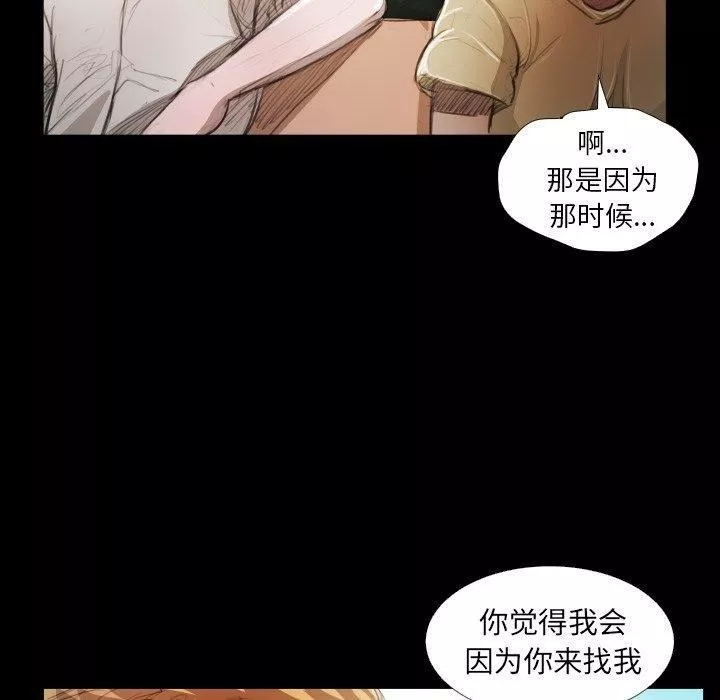 诡秘的姐妹-第19话 - 图片 10
