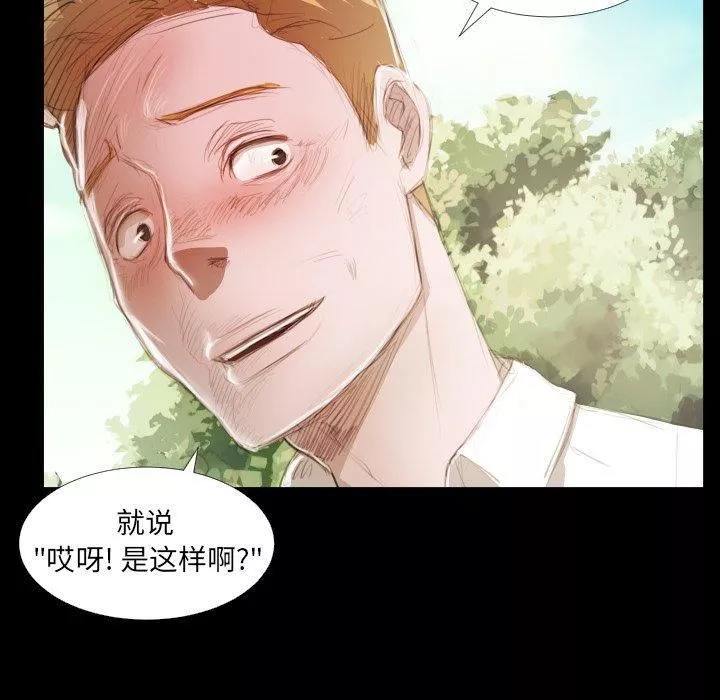 詭秘的姐妹第19話