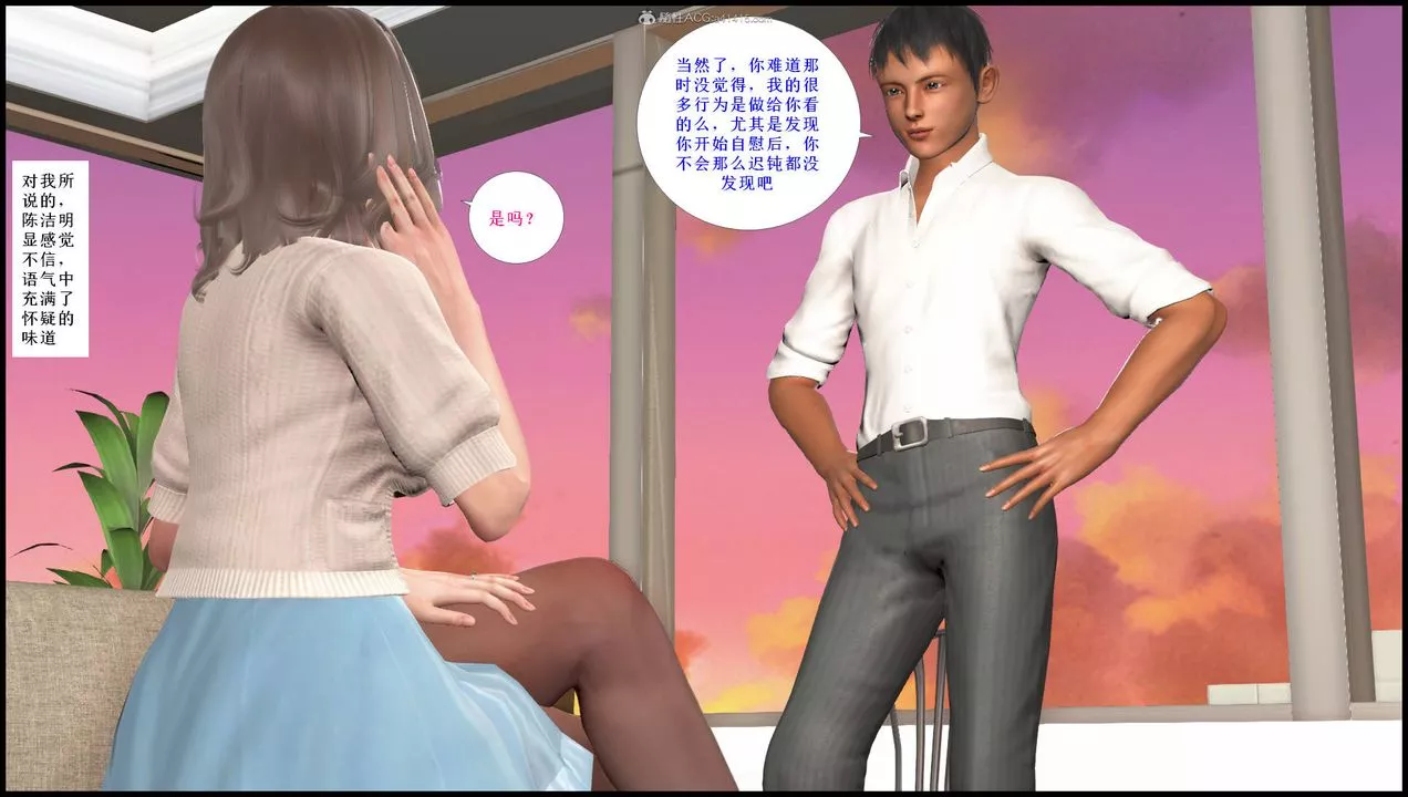 [3D]征服美艷的護士媽媽+番外第14話