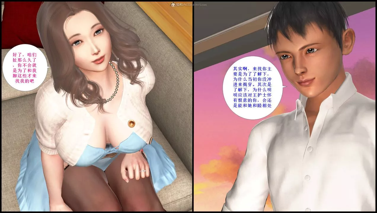 [3D]征服美艷的護士媽媽+番外第14話