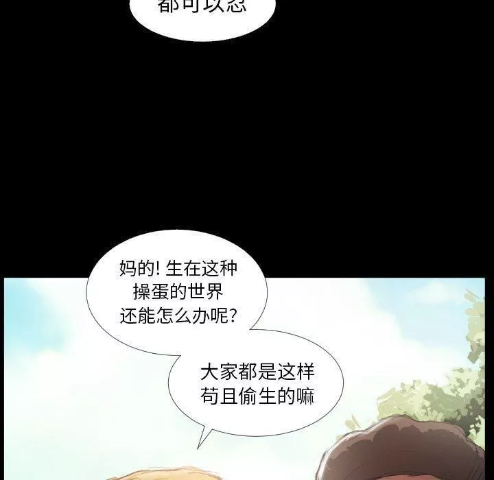 詭秘的姐妹第19話