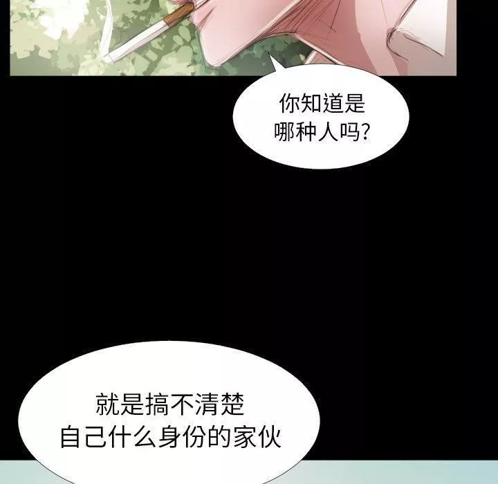 詭秘的姐妹第19話