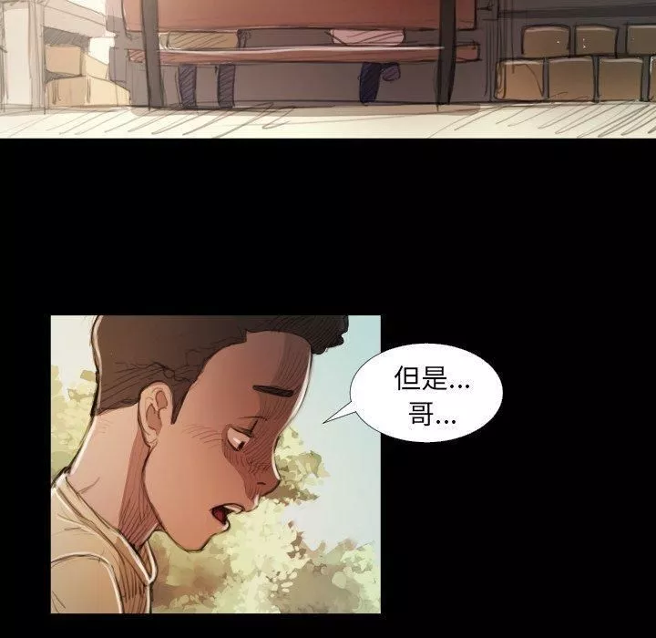 诡秘的姐妹-第19话 - 图片 25