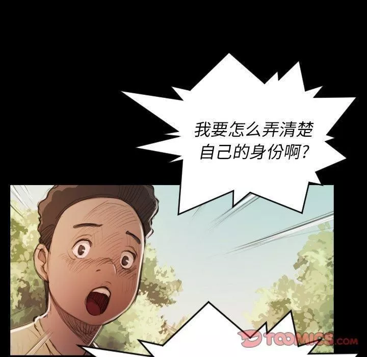 诡秘的姐妹-第19话 - 图片 26