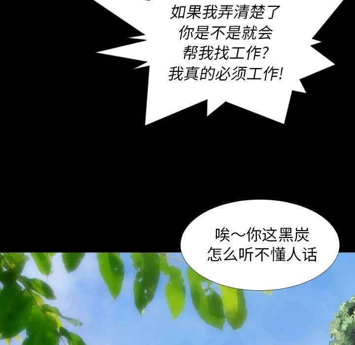 詭秘的姐妹第19話