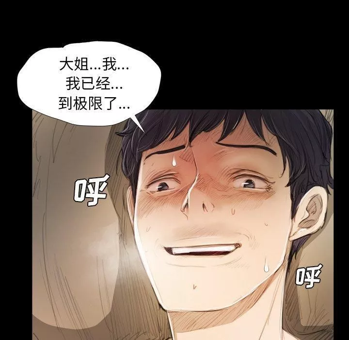 诡秘的姐妹-第19话 - 图片 37