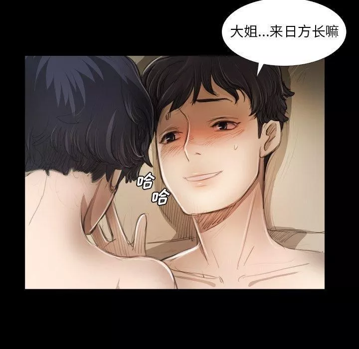诡秘的姐妹-第19话 - 图片 40
