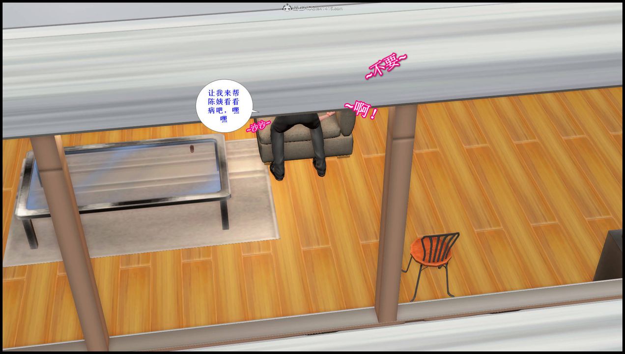 [3D]征服美艷的护士妈妈+番外第15话