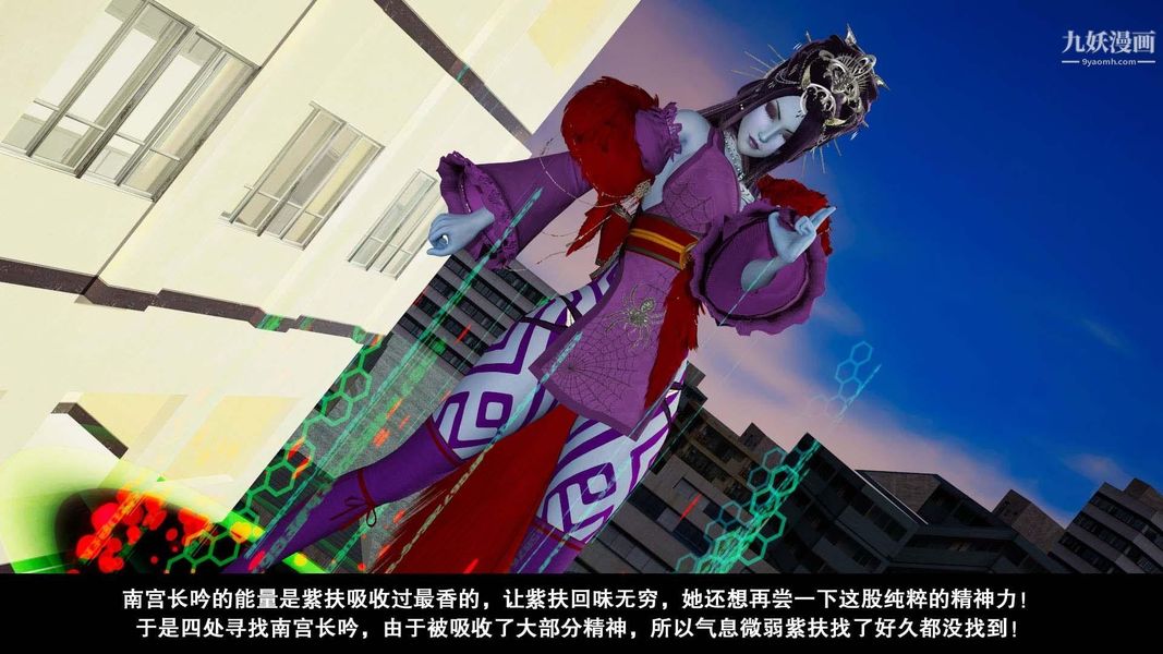 除妖傳[3D]02【第04話】