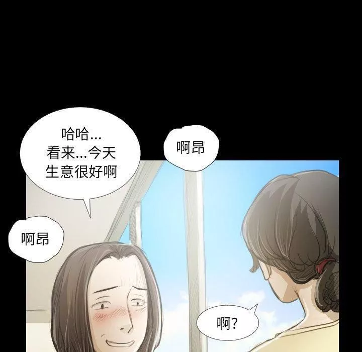诡秘的姐妹-第19话 - 图片 58