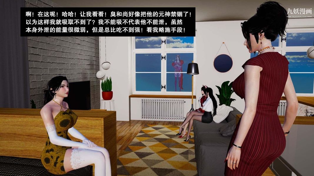 除妖传[3D]02【第04话】