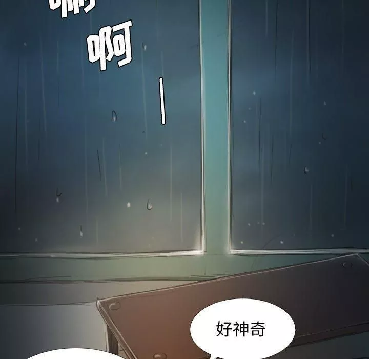 詭秘的姐妹第19話