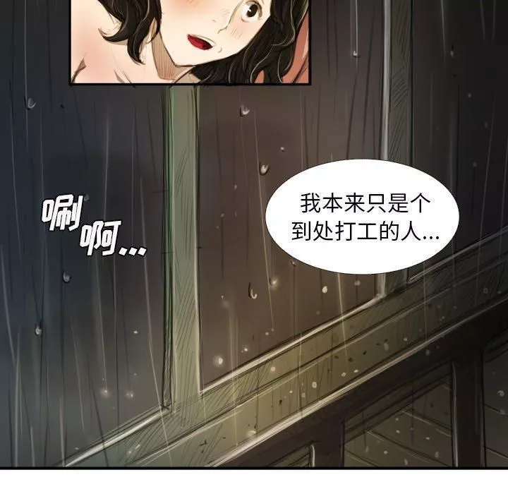 詭秘的姐妹第19話