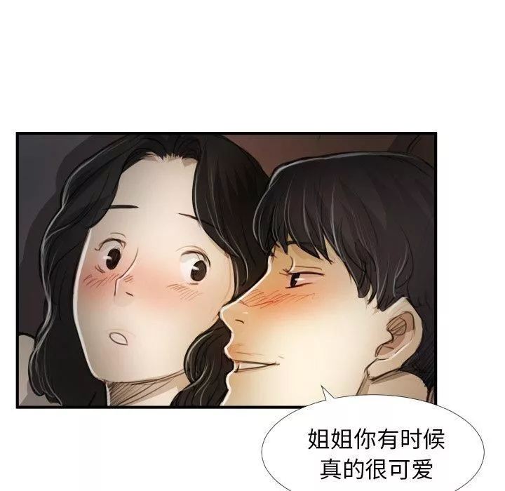 诡秘的姐妹-第19话 - 图片 72