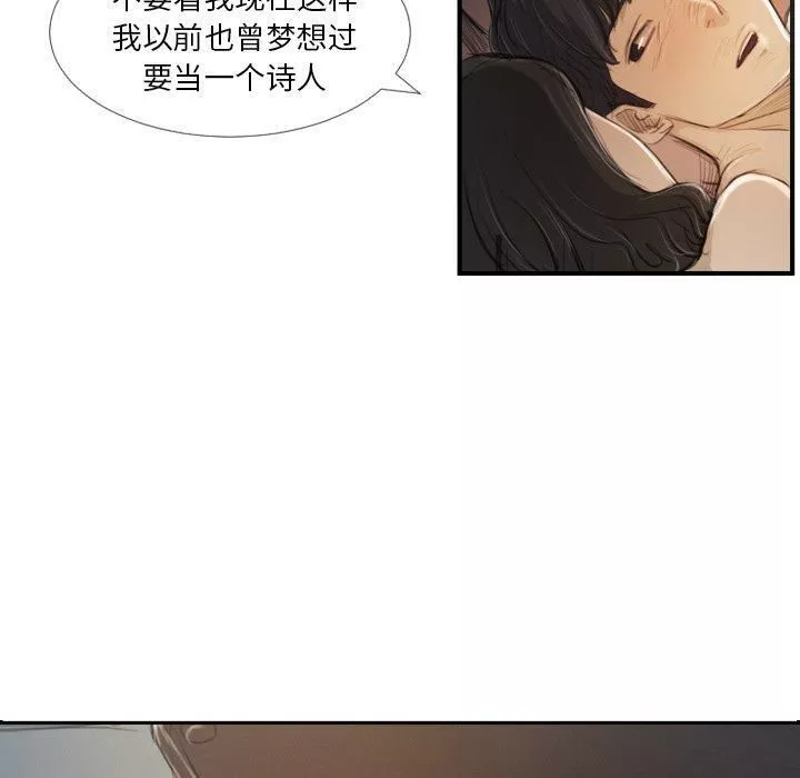 诡秘的姐妹-第19话 - 图片 77