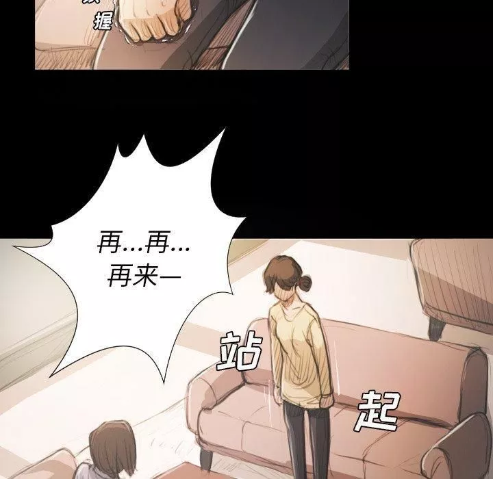 詭秘的姐妹第19話