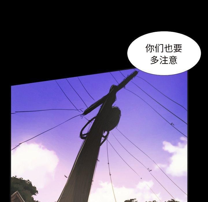 诡秘的姐妹第20话