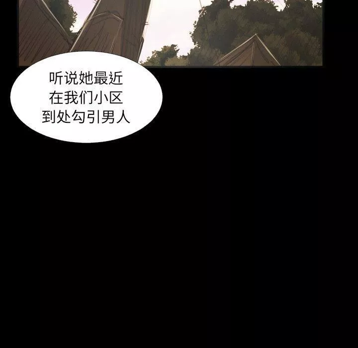 诡秘的姐妹-第20话 - 图片 7