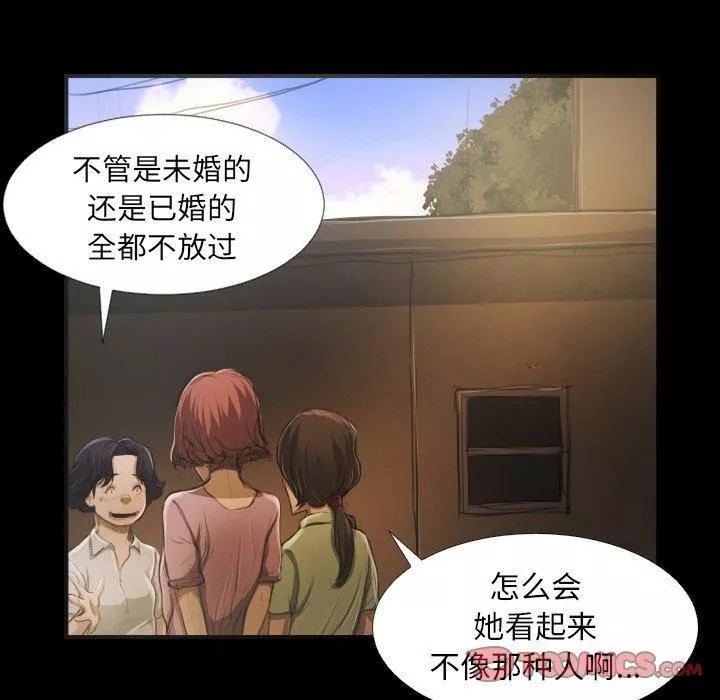 詭秘的姐妹第20話