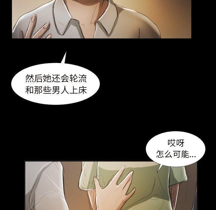 诡秘的姐妹第20话