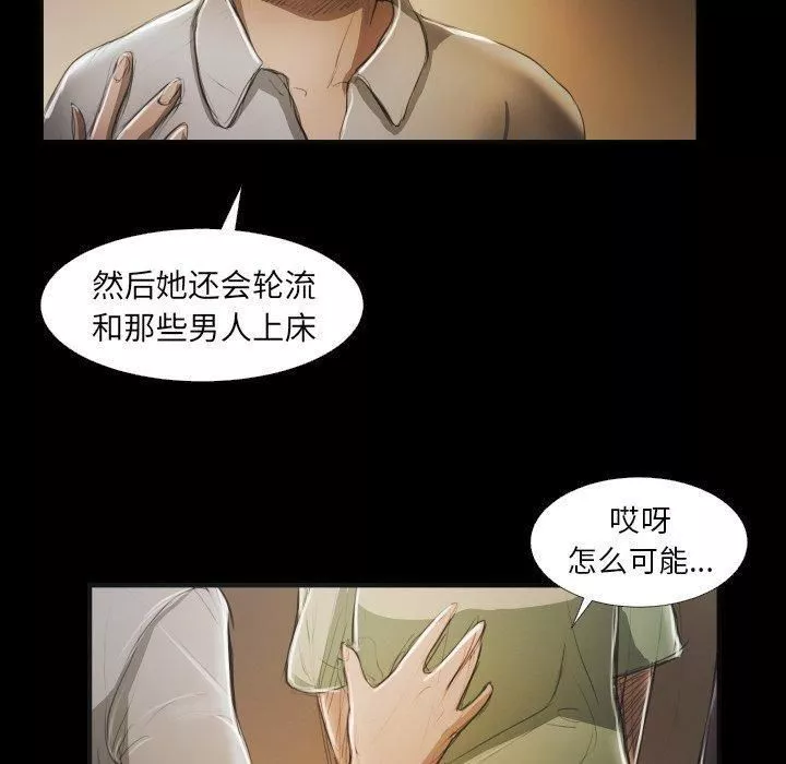 詭秘的姐妹第20話