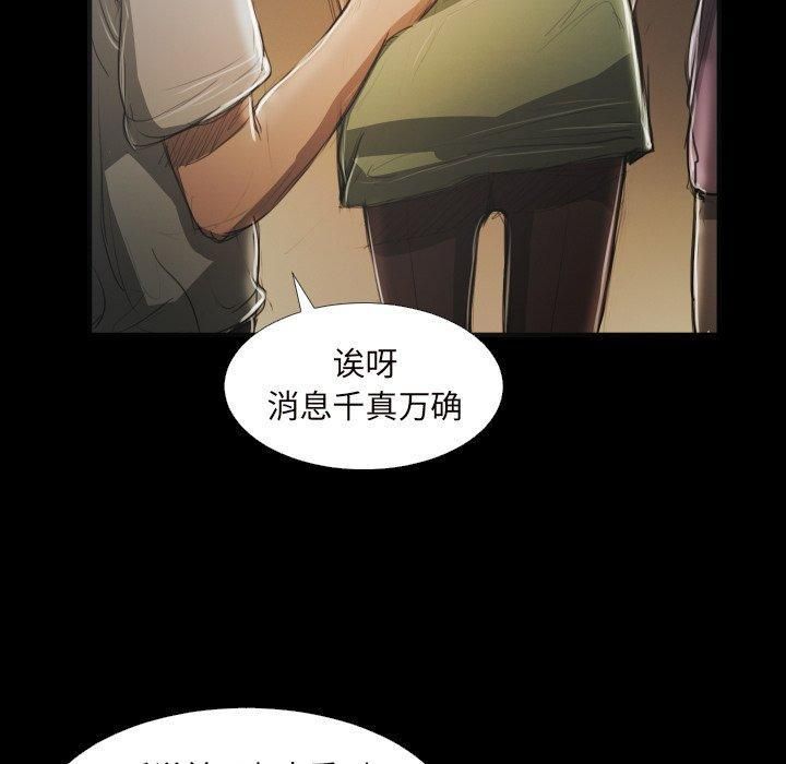 诡秘的姐妹第20话