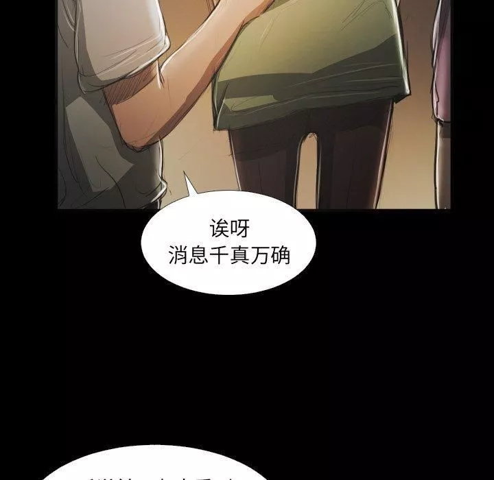 诡秘的姐妹-第20话 - 图片 11