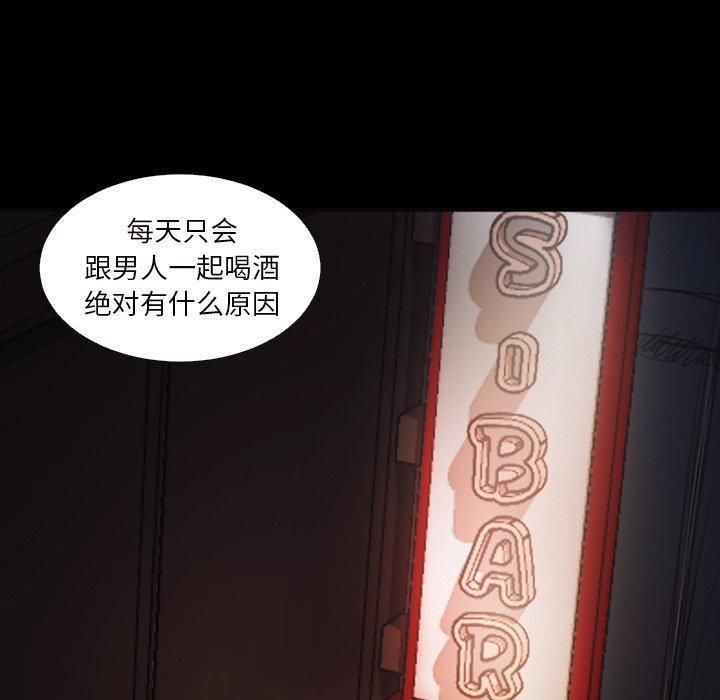 诡秘的姐妹第20话