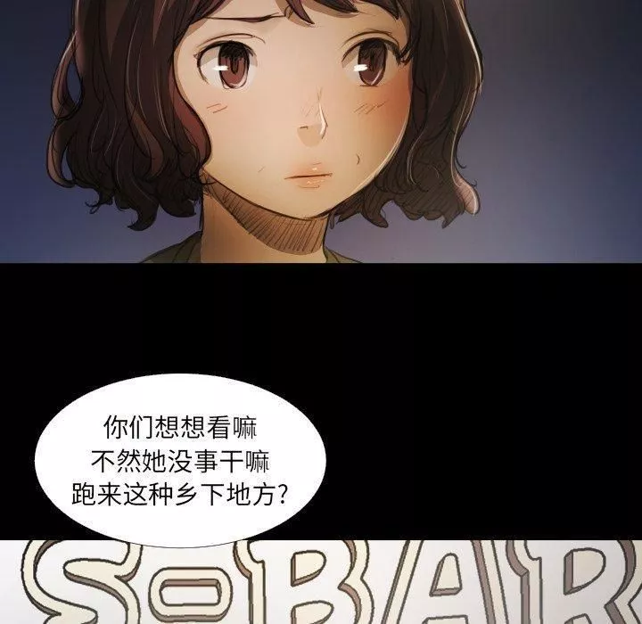詭秘的姐妹第20話