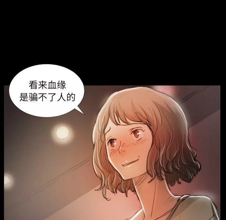 詭秘的姐妹第20話