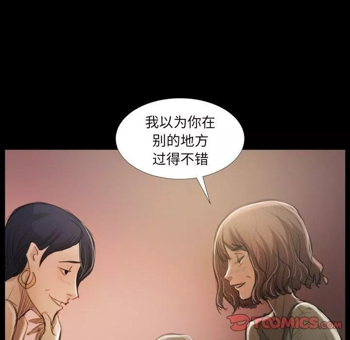 詭秘的姐妹第20話