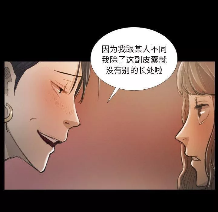 诡秘的姐妹-第20话 - 图片 37