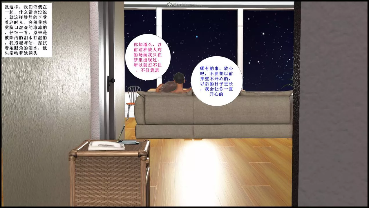 [3D]征服美艷的護士媽媽+番外第16話-最終話